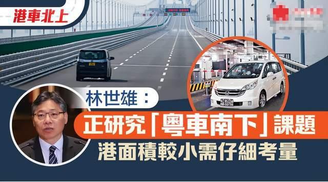 粵車南下政策分析粵港車牌指標申請指南