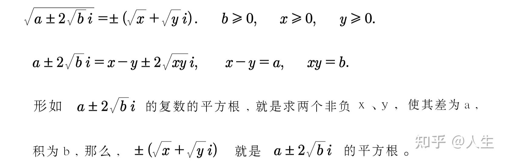 根号下怎么开根号,比如根号下根号和有理数的和或差? - 知乎