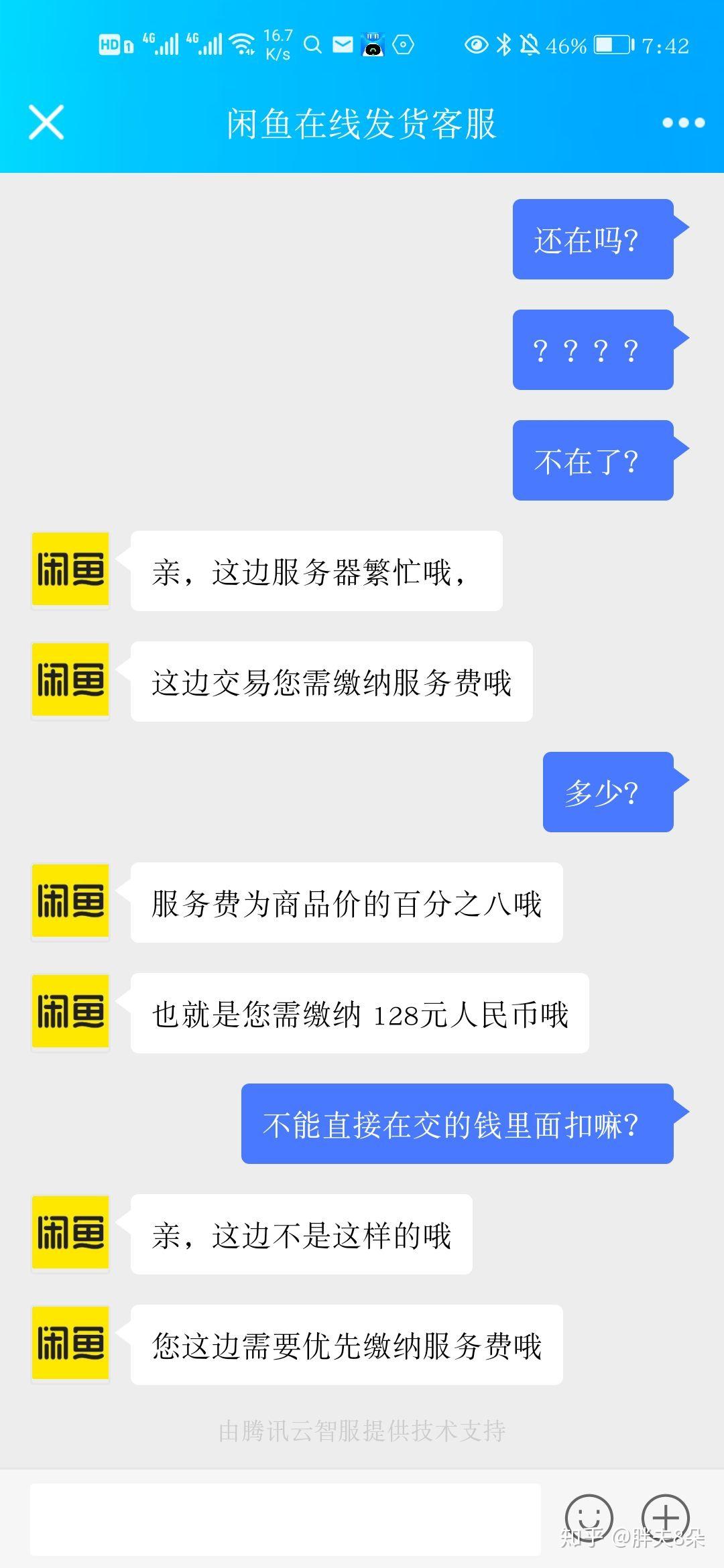 在閒魚賣遊戲賬號需要注意什麼