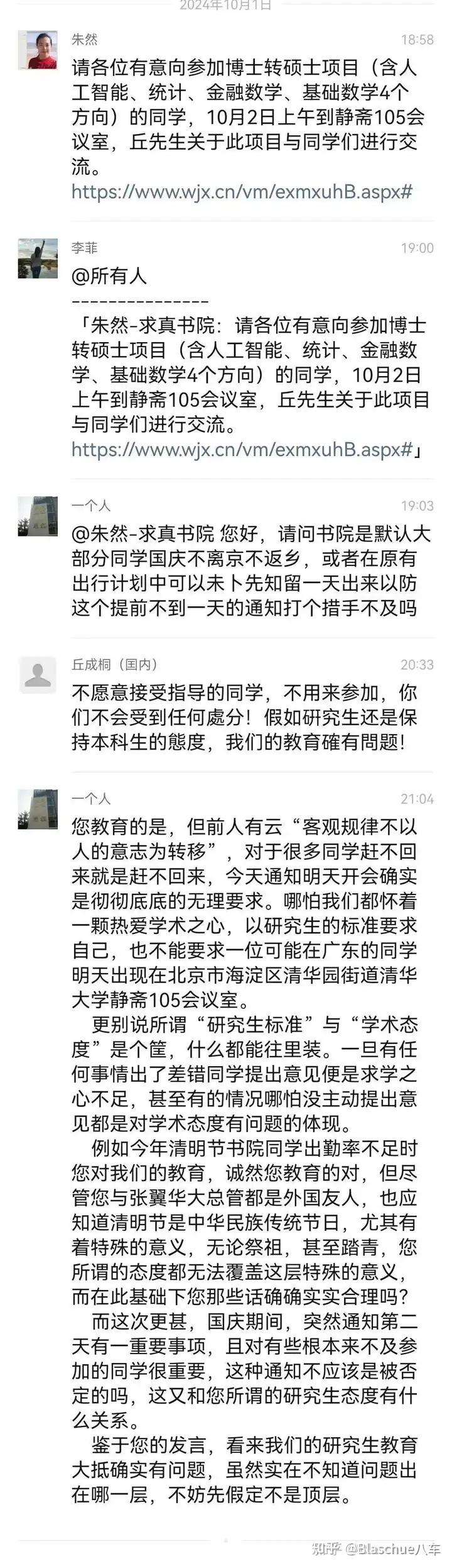 如何看待丘成桐和田刚的纠纷?