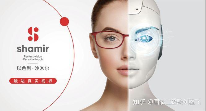 沙米尔镜片你听说过吗