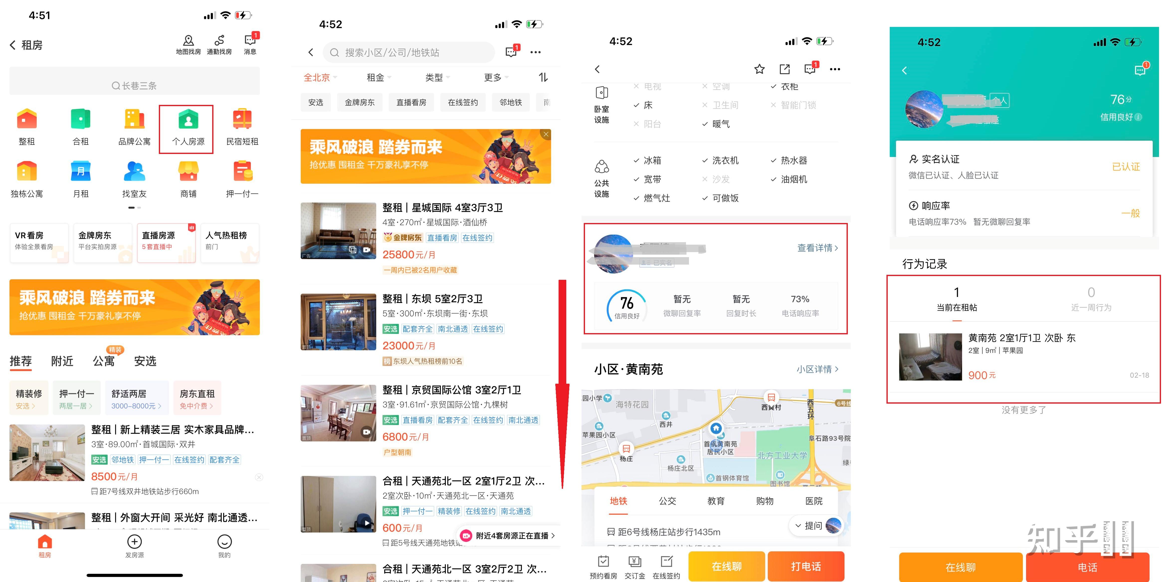 58同城上如何靠谱租房? - 知乎