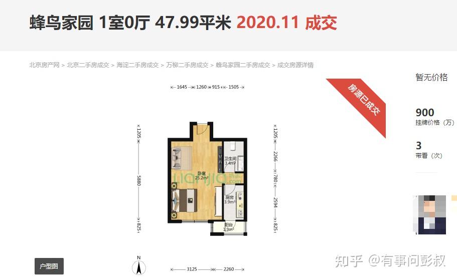 第三波救楼市开始了!上海某小区房价从273万涨至450万,北京某小区房价从635万涨至900万,中产得救了! - 知乎
