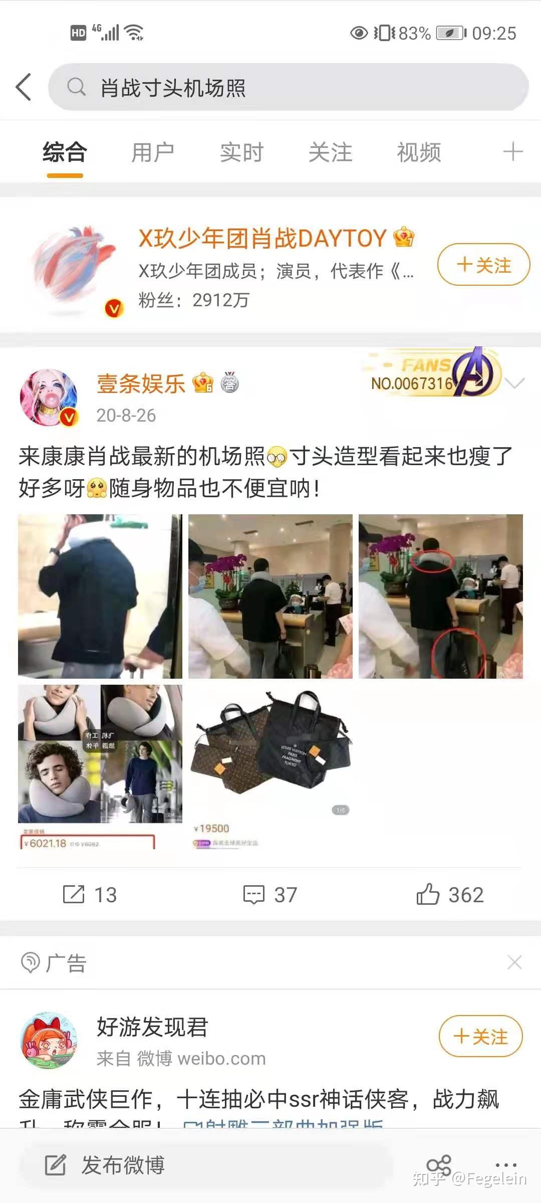 肖战漏屎图片图片