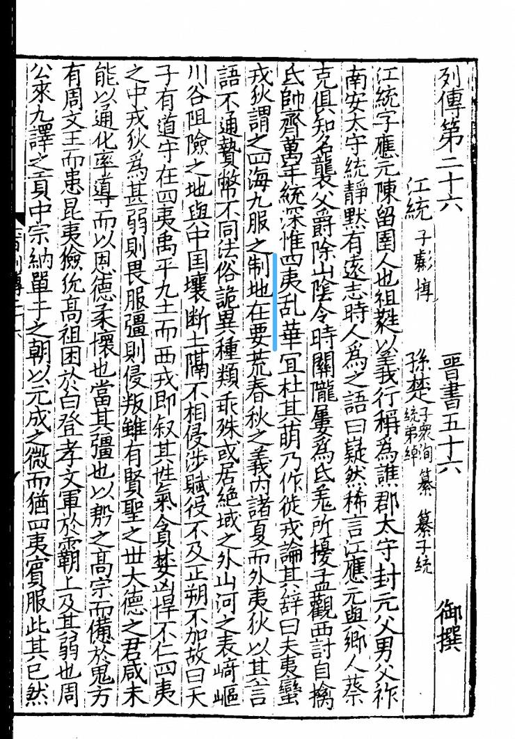从四夷乱华到五胡兴华 - 知乎