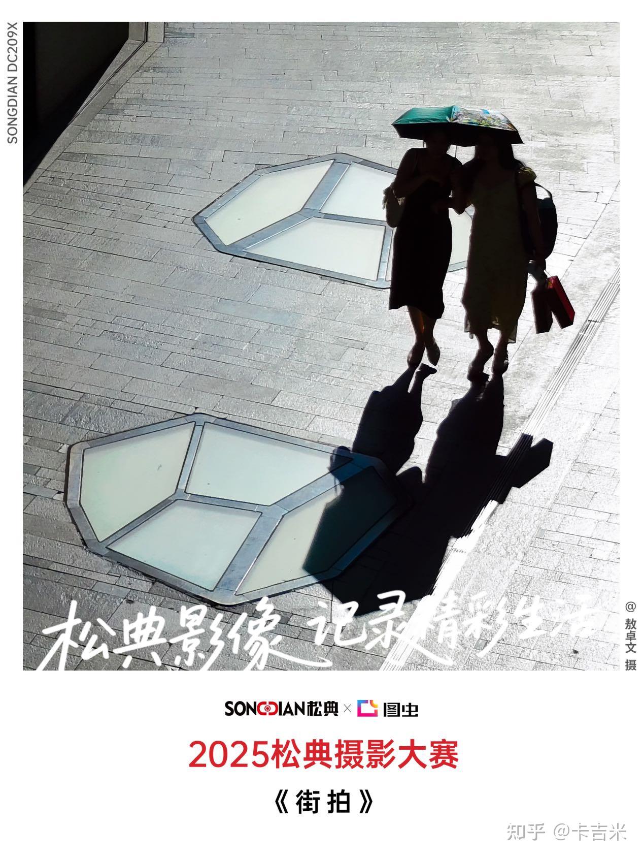 松典携手图虫开启摄影大赛,用相机定格生活的美好瞬间 - 知乎