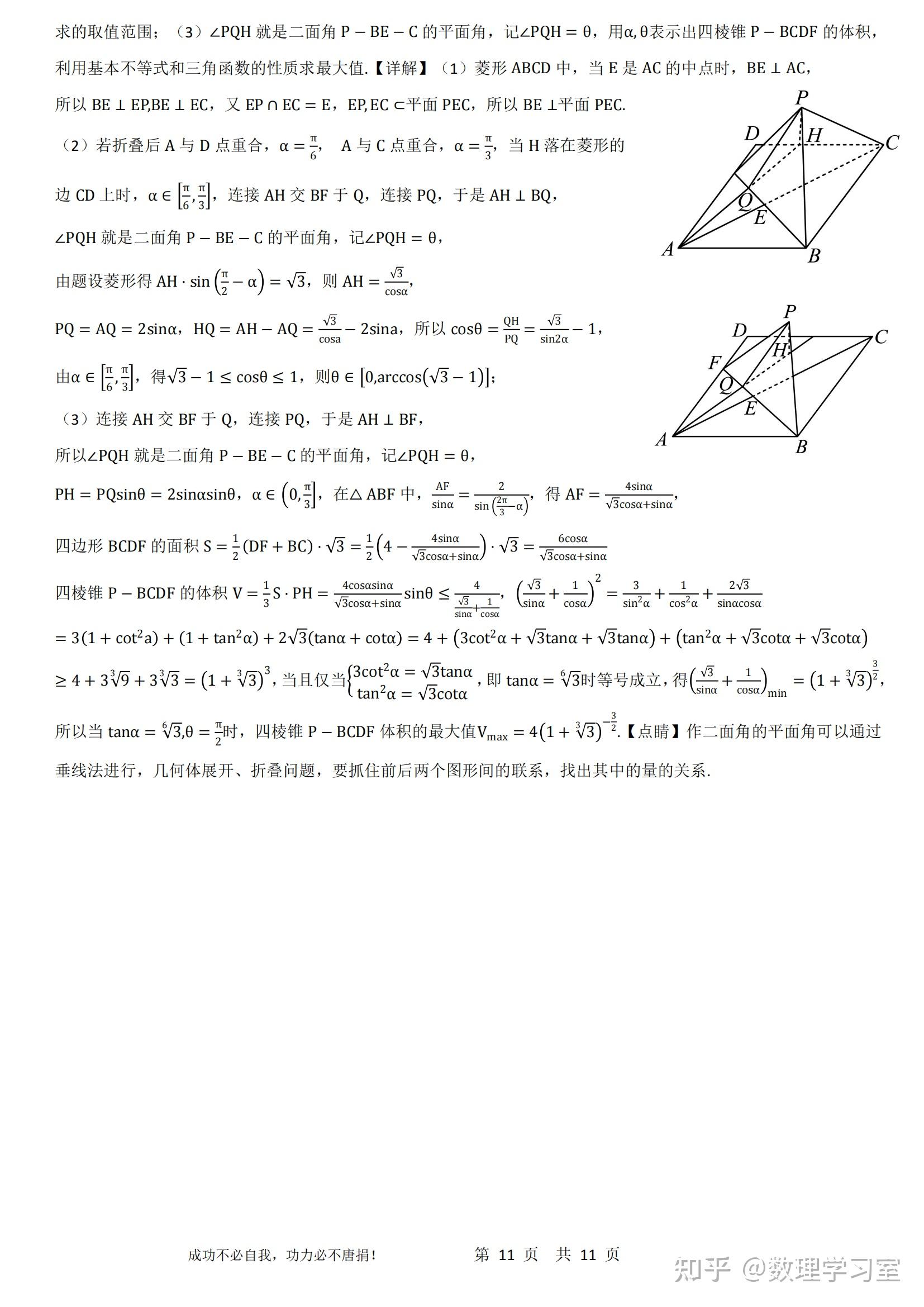 如何评价复旦大学面向上海高一学生推出的「高中先修计划」?