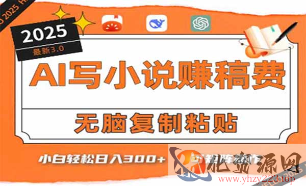 AI写出畅销小说_wwz