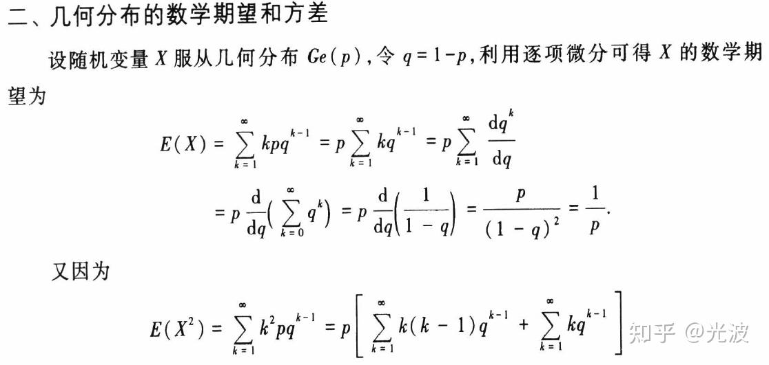 常见离散型随机变量概率分布的期望与方差公式推导 - 知乎