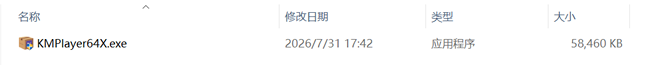 KMPlayer播放器下载、安装、使用保姆级教程(2026最新图解版)