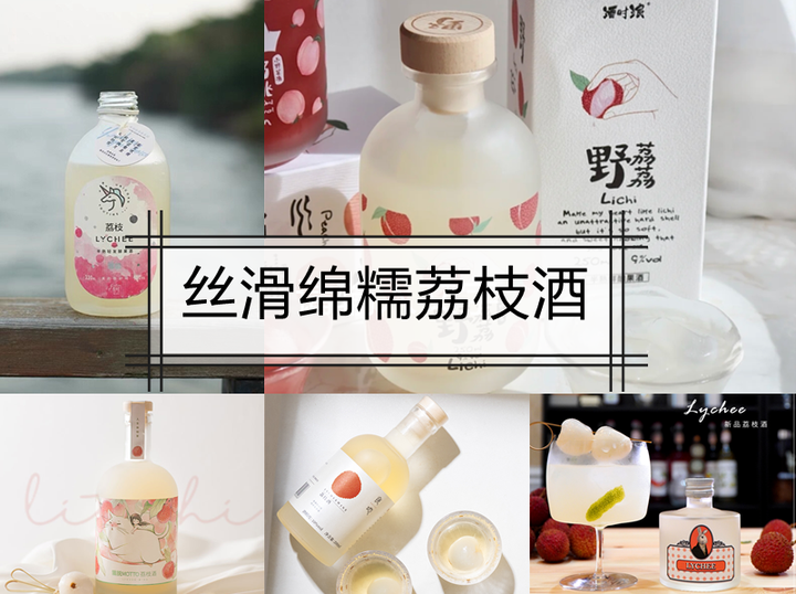 2023高颜值超好喝的荔枝果酒分享丨适合作礼物送女孩子的酒丨情侣微醺酒推荐 - 知乎