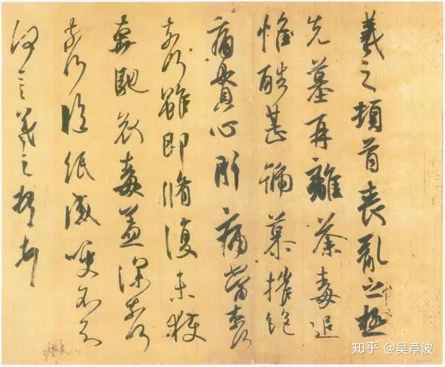 行书的结构和章法 - 知乎