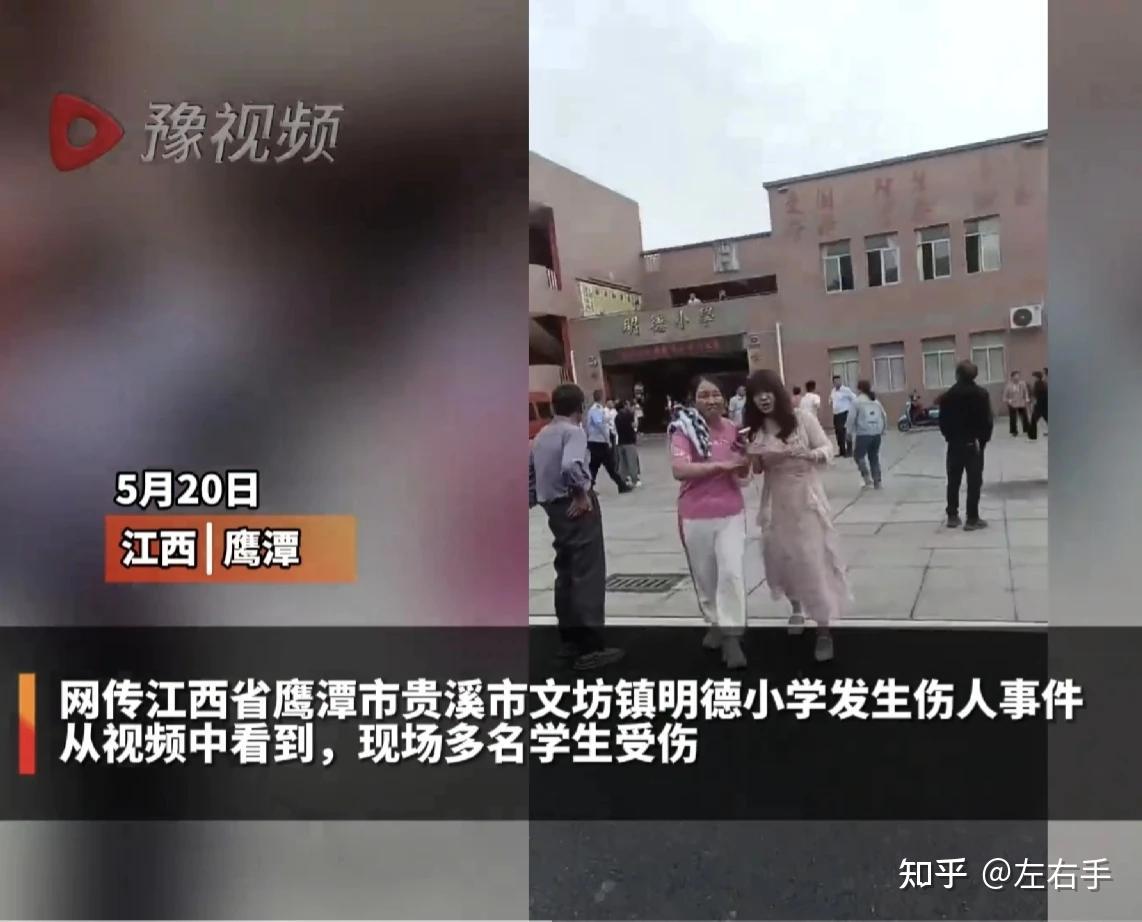 江西一小学发生恶性伤人事件,已致 2 死 10 伤,具体情况如何?