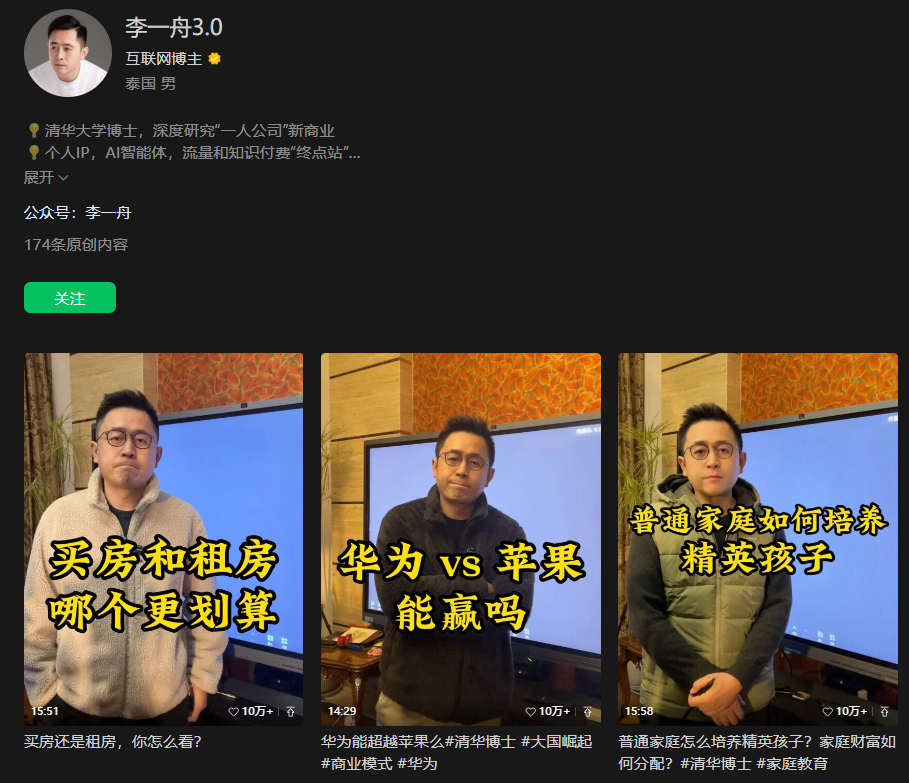 曾被全网封杀的“AI教父”李一舟,又开始卖课了! - 知乎