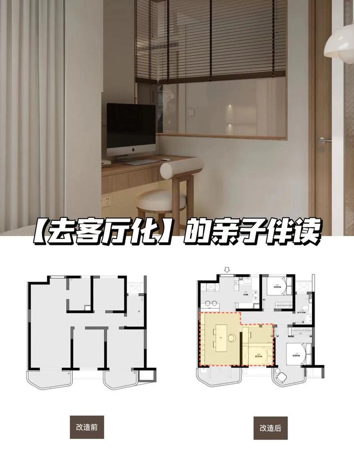空间布局 | 亲子伴读的绝佳设计 - 知乎