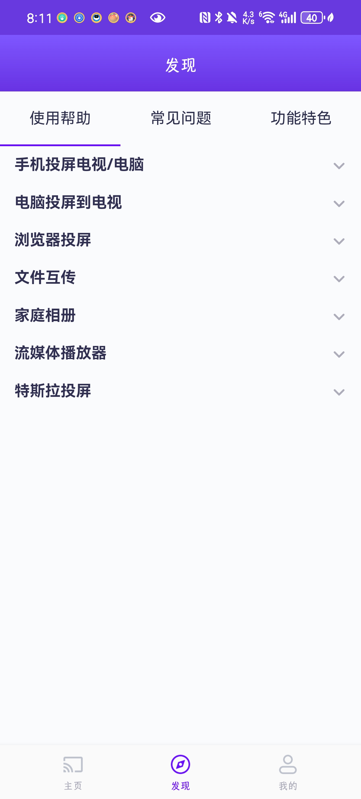 图片[3]-雨燕投屏🔥6.1.2.18🔥投屏幕到电脑电视-手机软件俊享空间-软件工具-俊享空间 | 一站式免费资源社区 - 海量软件 / 源码 / 项目 / 壁纸 / 游戏等免费获取