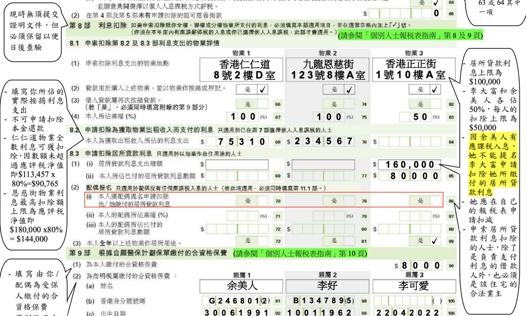 香港攻略丨自住房子,贷款利息也能扣税 - 知乎