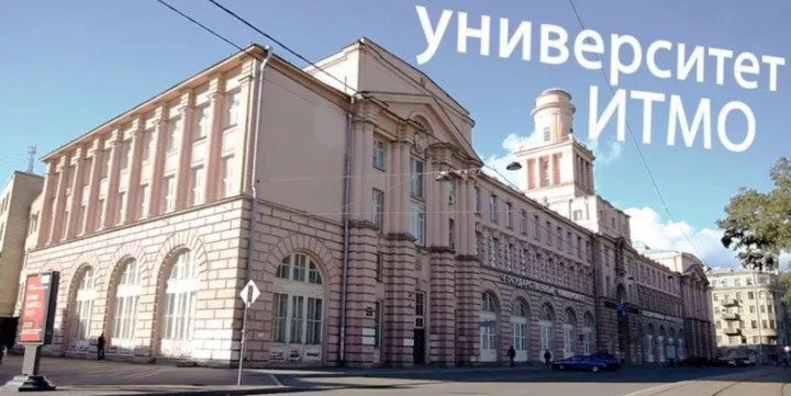 2023年圣彼得堡国立信息技术机械与光学大学（ITMO大学) 学士学位申请指南 - 知乎