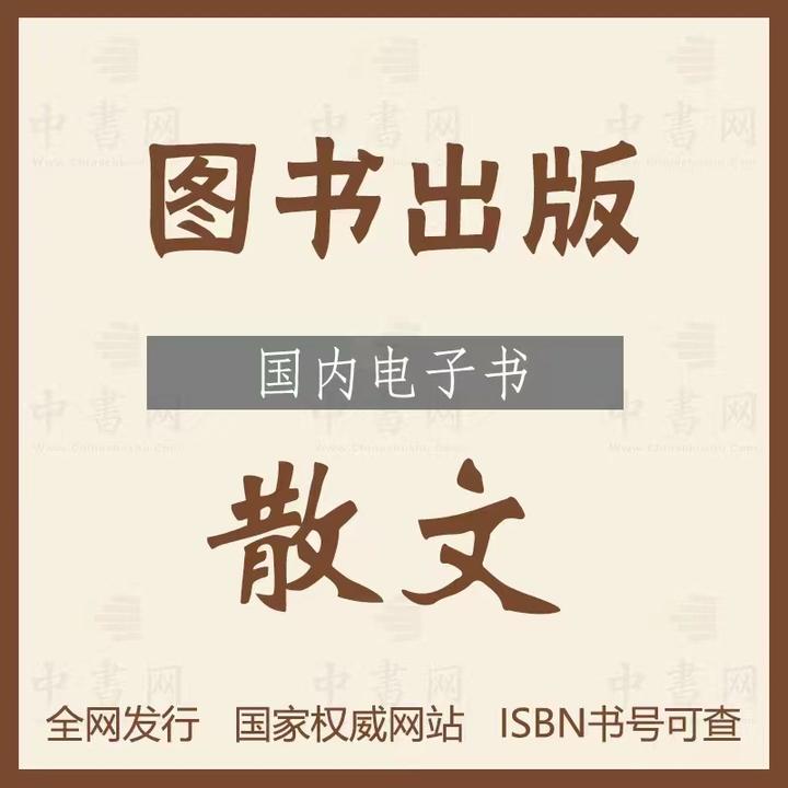 音像电子出版物专用书号管理办法 - 知乎