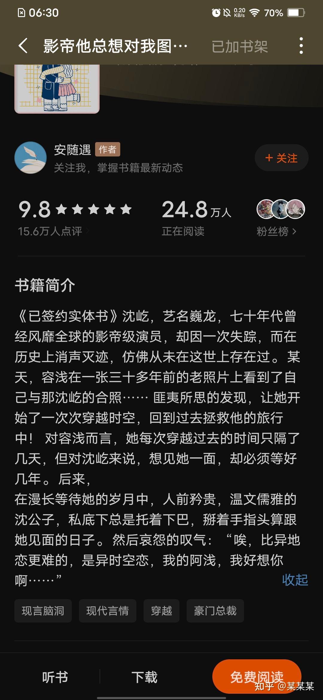 找一部小说主角死了回到过去