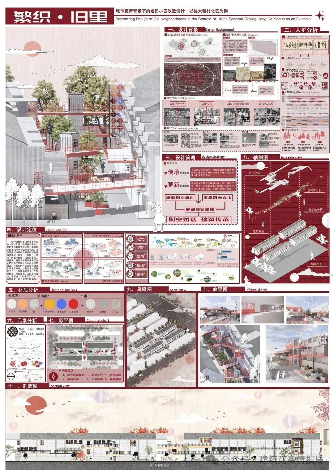 2024第三届“匠作奖”全国大学生室内空间设计竞赛入围奖 - 知乎