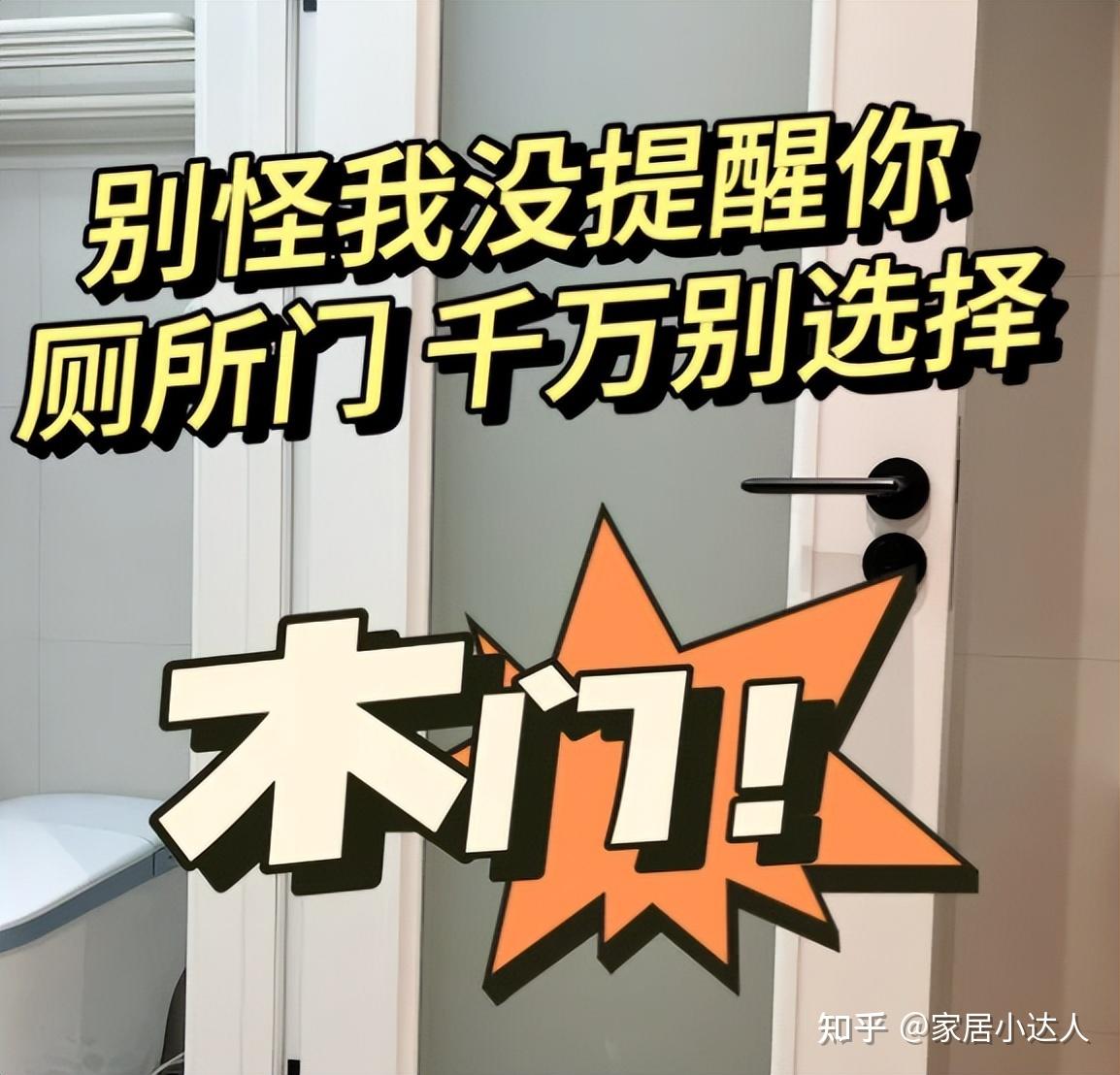 若能重来,卫生间依然坚持“6不装”,不是瞎说,而是用着难受! - 知乎