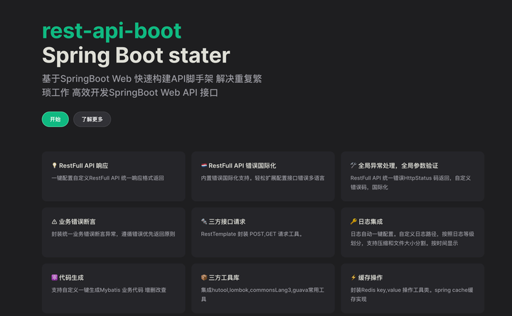 SpringBoot定义优雅全局统一Restful API 响应框架完结撒花篇封装starter组件 - 知乎