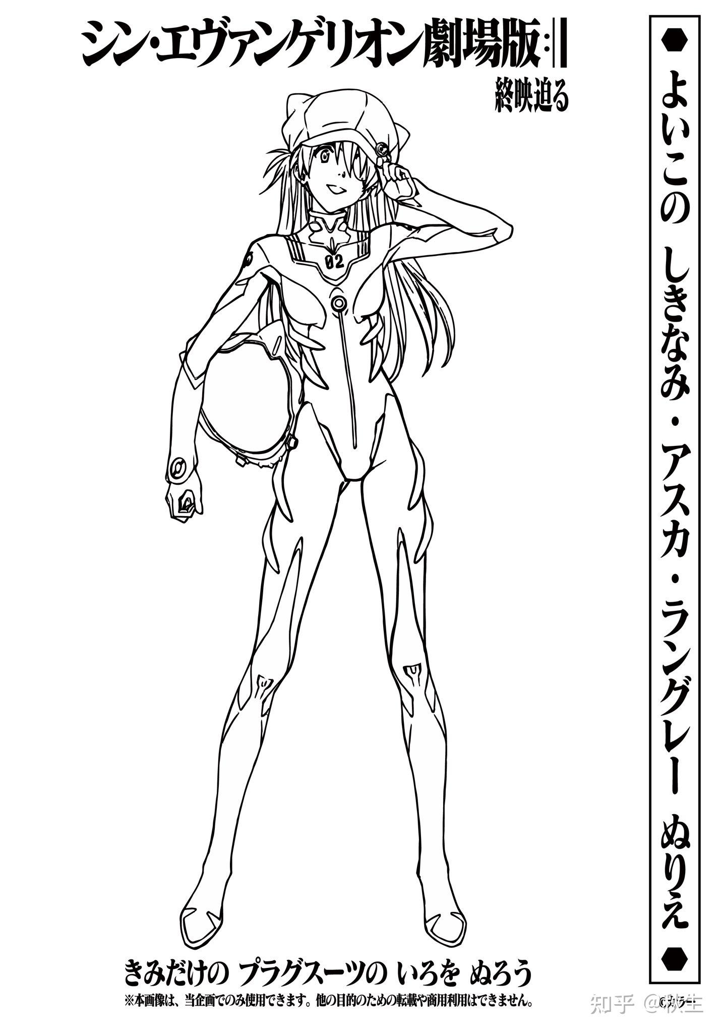 eva终现在日本还在放映吗