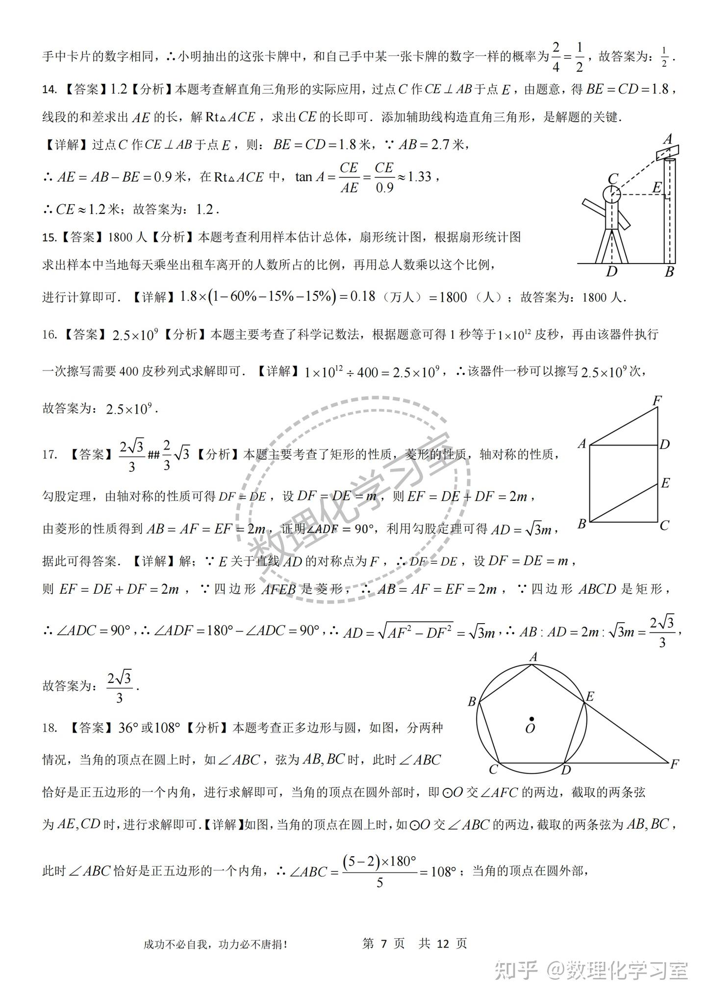 2025年上海市中考数学真题详解及感想 - 知乎