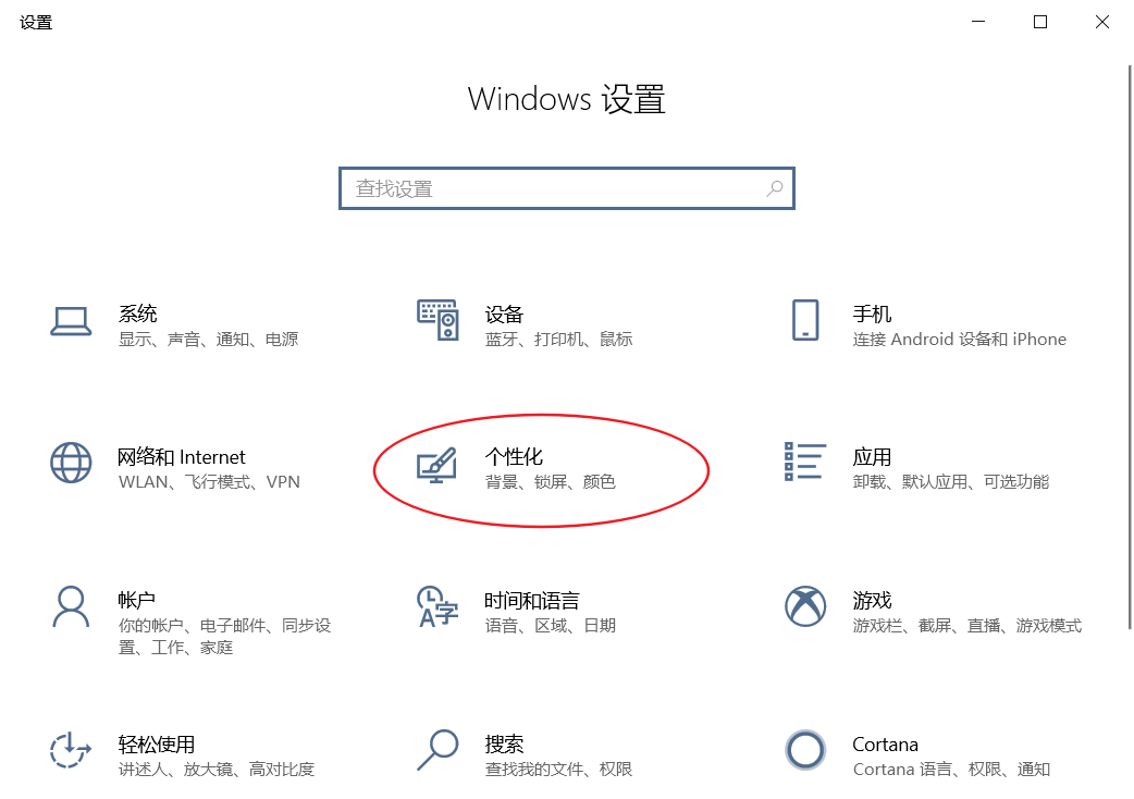 小米笔记本电脑桌面变成了这样,怎么换回原来的传统桌面? 