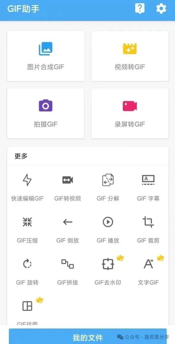 GIF 动图制作,一分钟搞定不是梦!完全免费 - 知乎