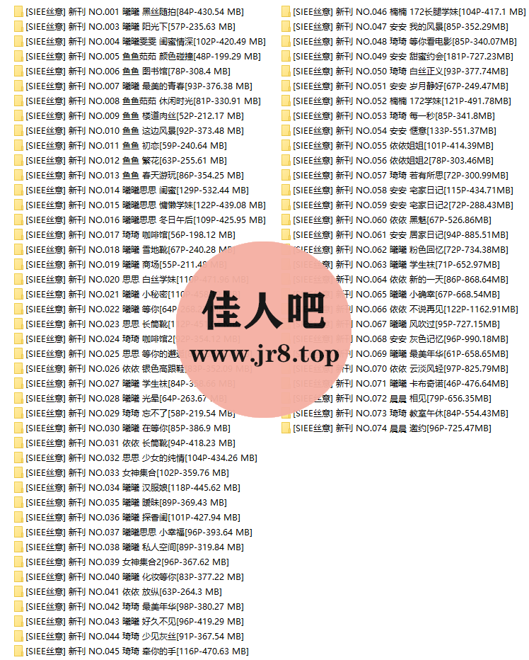 [全网资源汇总]SIEE丝意写真全套合集[持续更新]-第10张-佳人吧写真资源合集下载