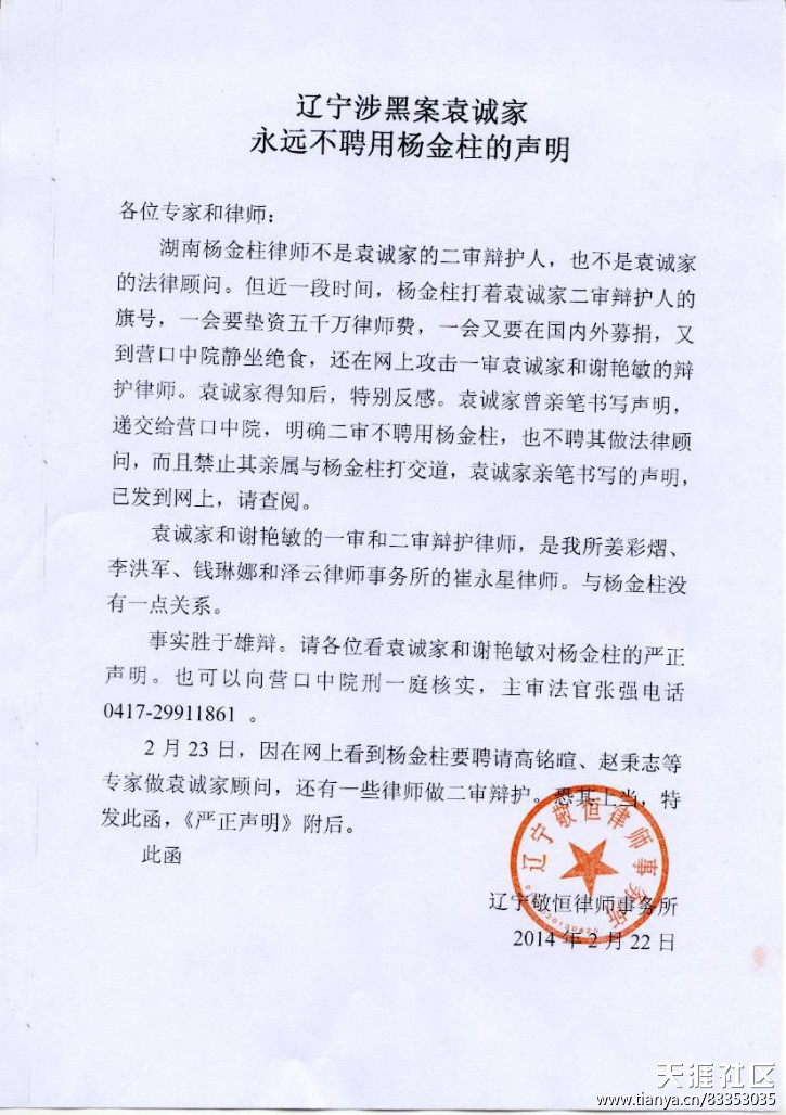 如何看待辽宁省公安厅正式受理袁诚家夫妇37亿元国家赔偿申请