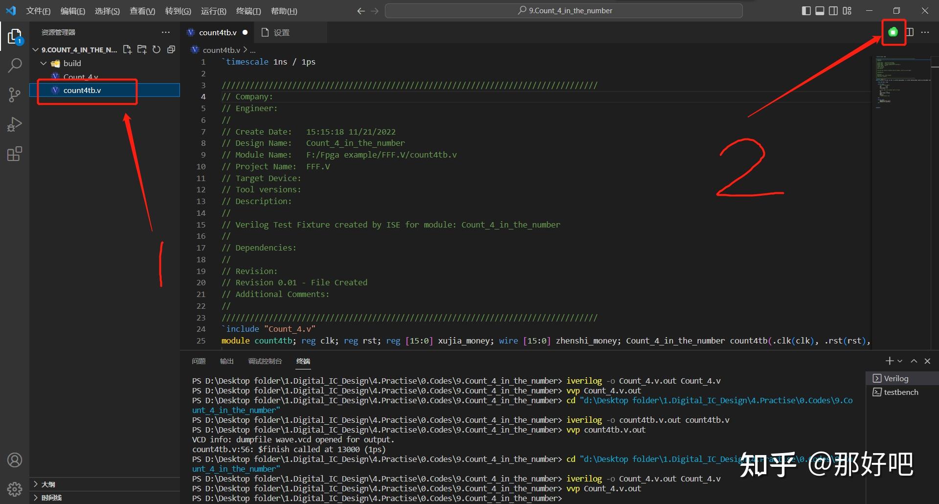 推荐一个既能写verilog又能仿真看波形的软件vscode - 知乎