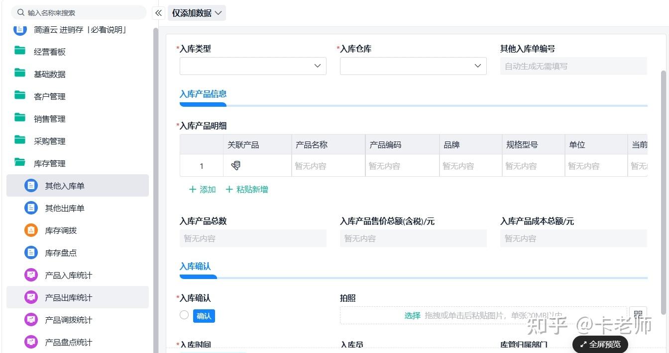 孚盟和小满CRM哪个好？ - 知乎