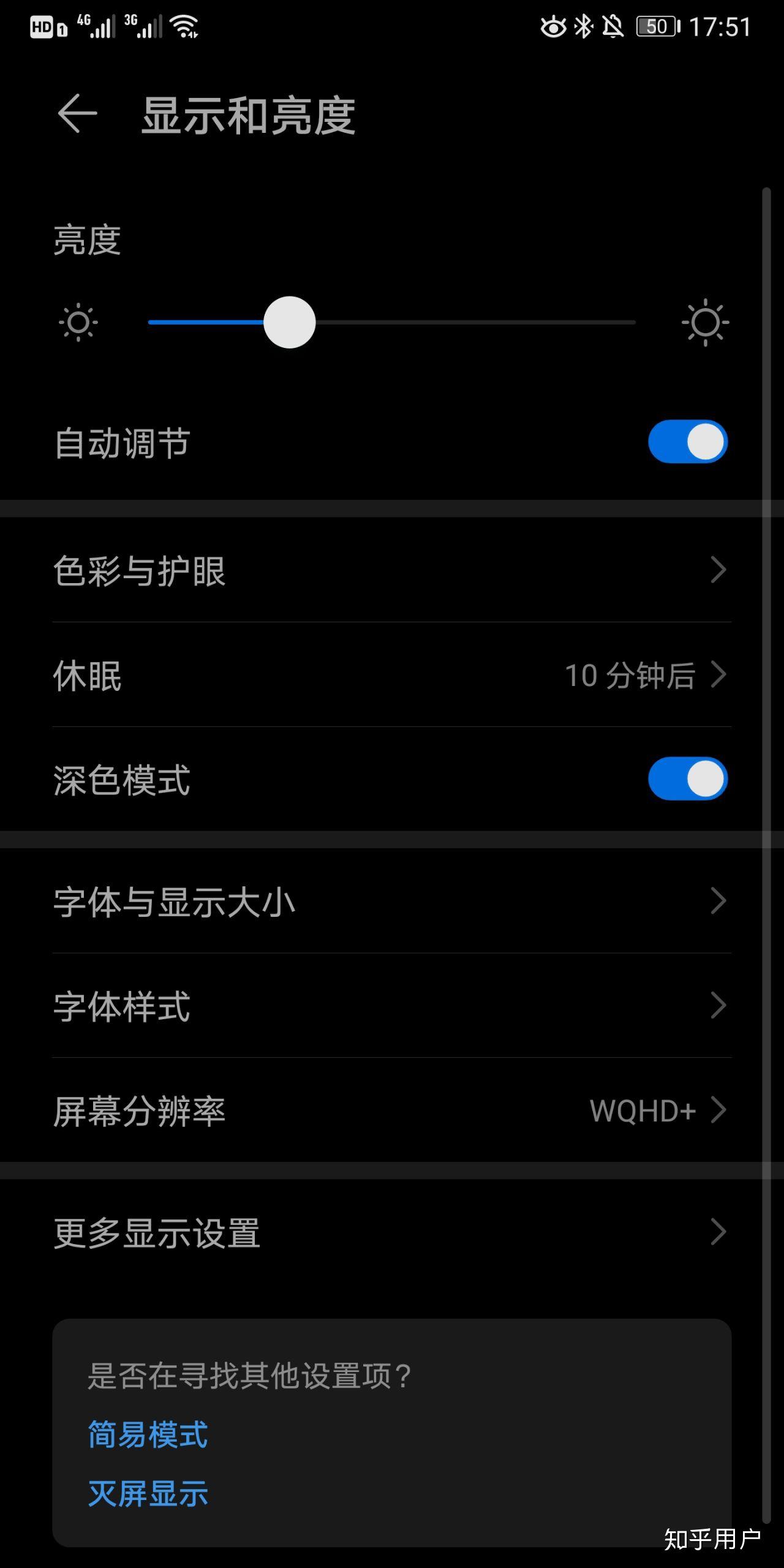 华为手机用着用着屏幕亮度自动升降怎么回事? - 知乎