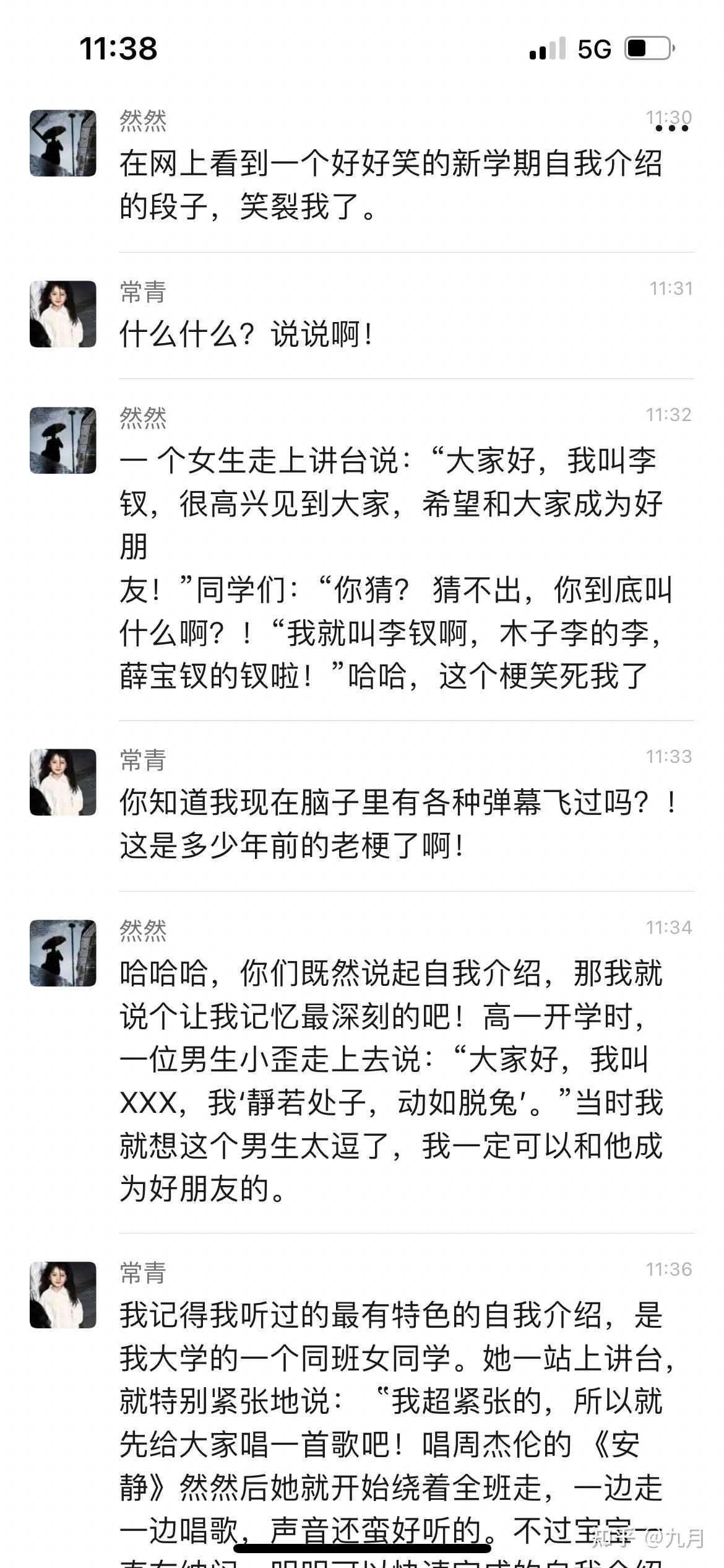 你们有过很搞笑的经历吗?