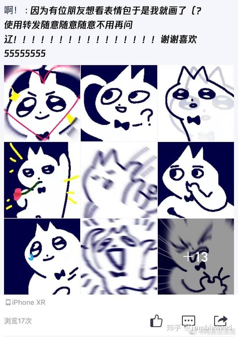 这个蓝色兔子表情包叫什么? - 知乎