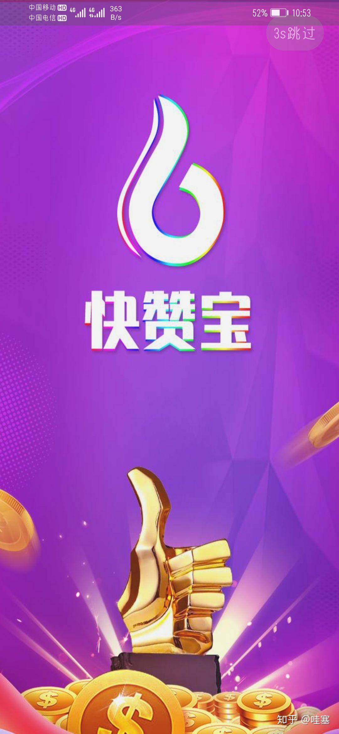 快手百万人点赞图（快手点赞100万有多少钱）