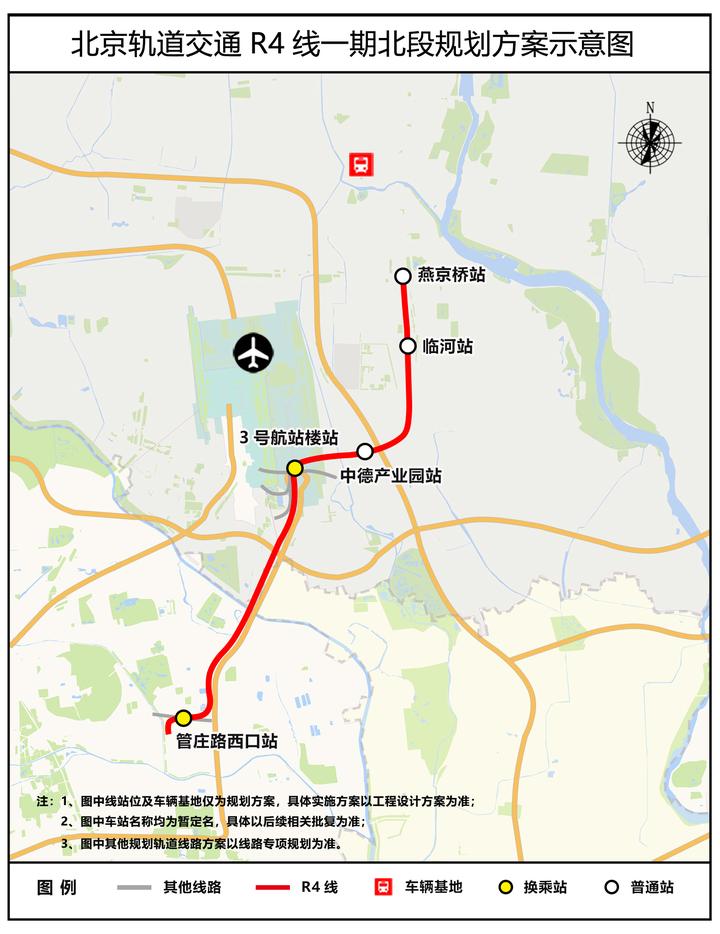 最新!北京地铁三期规划,两条线路方案公示! - 知乎