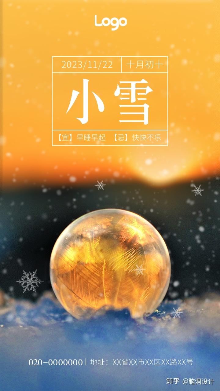 小雪要到了有哪些关于小雪的唯美文案呢