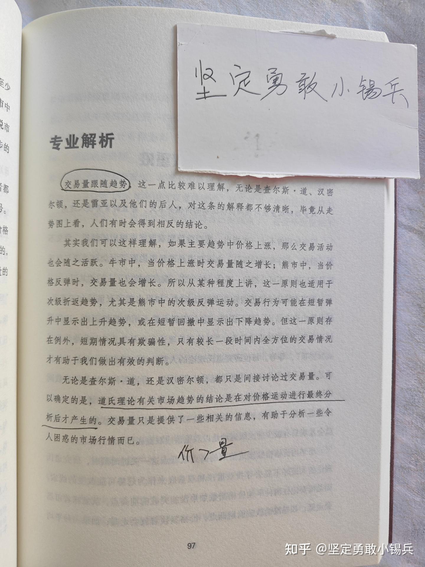 【读过才推荐系列】炒股精选40本书籍——买书学习花钱强过无知炒股亏钱 - 知乎
