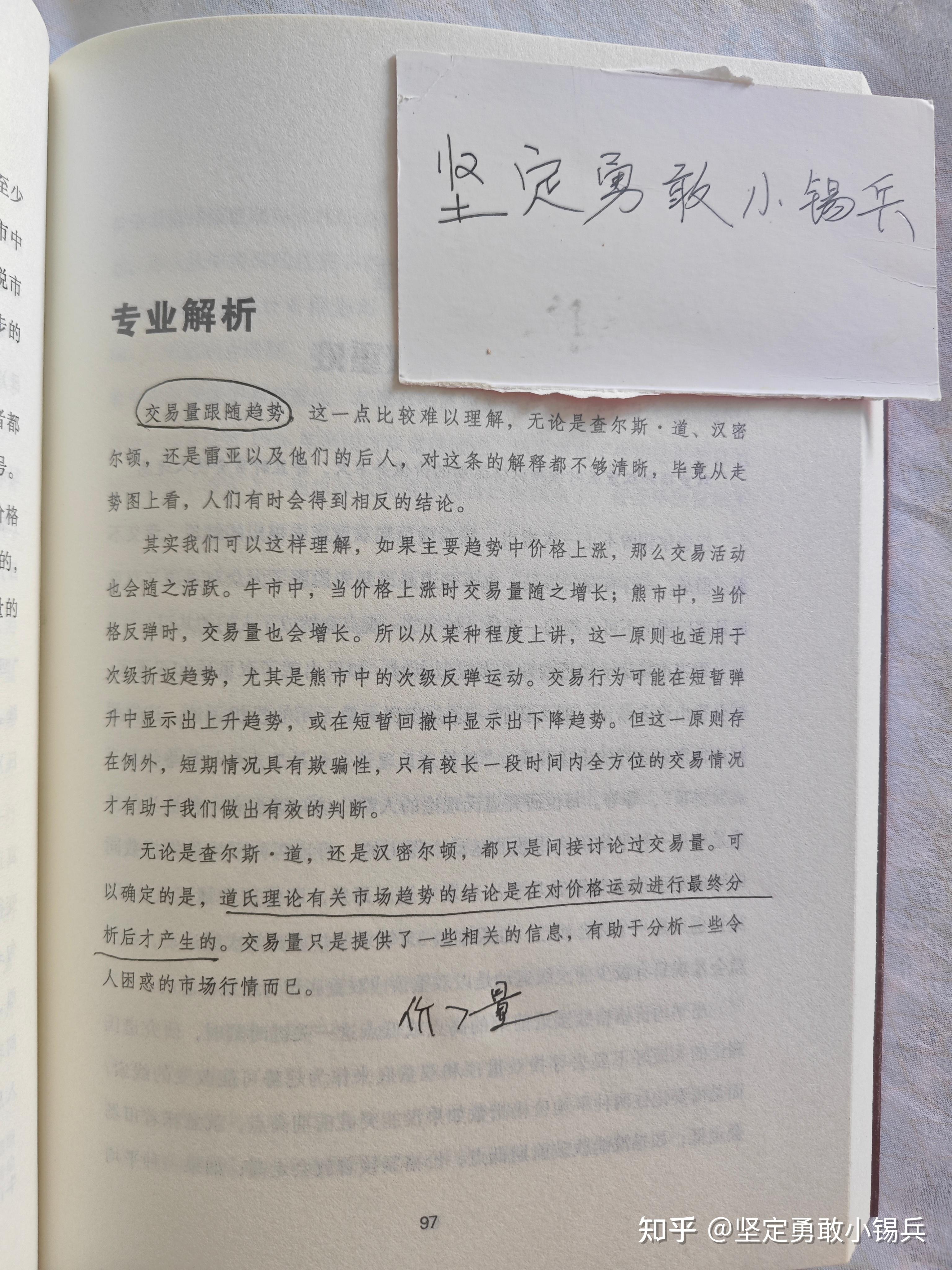 【读过才推荐系列】炒股精选40本书籍——买书学习花钱强过无知炒股亏钱 - 知乎