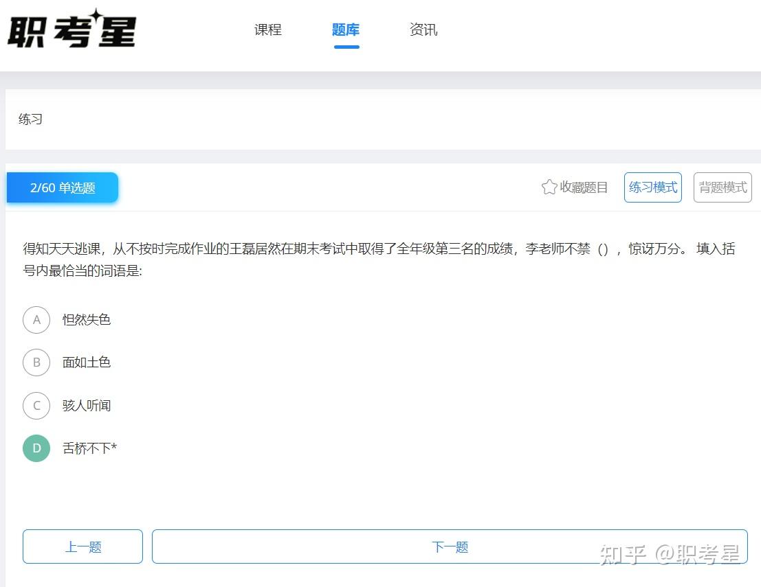 南京银行笔试考什么?附笔试考情分析! - 知乎
