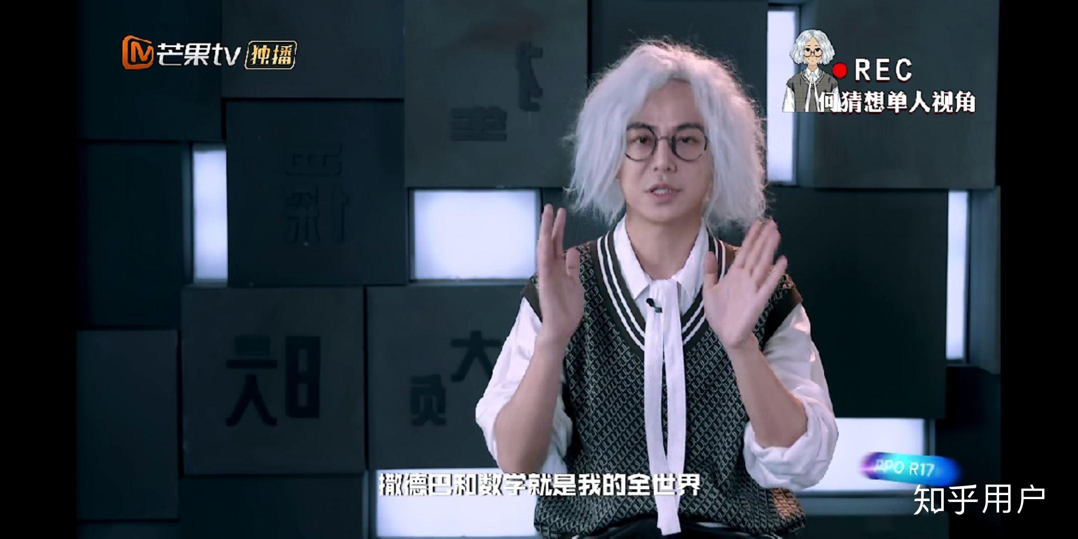 如何评价《明星大侦探》第四季第三案《神秘来电》? - 知乎