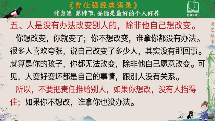 人是没有办法改变别人的,除非他自己想改变。 - 知乎