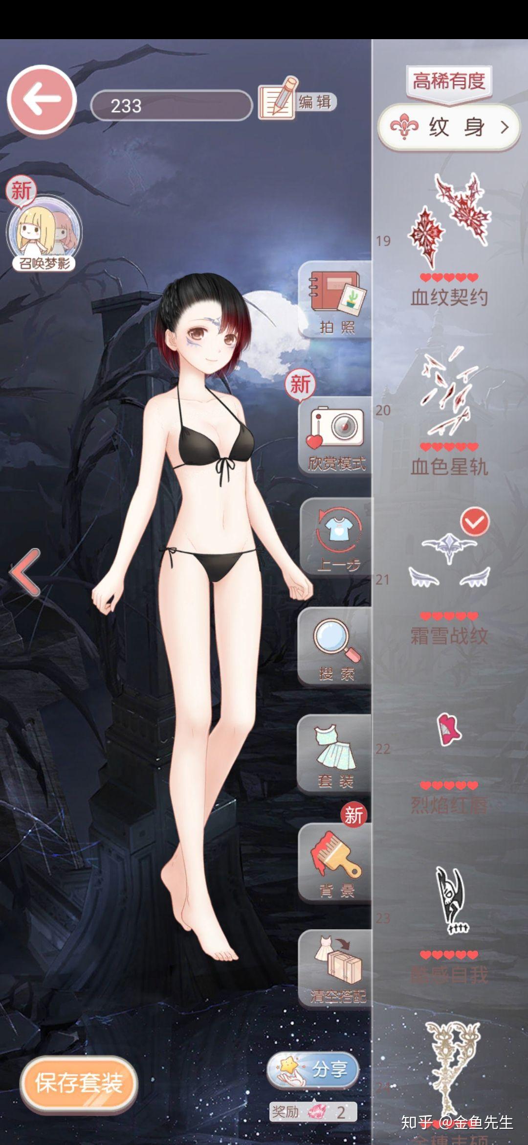 奇迹暖暖有哪些可以纹在身上的图片