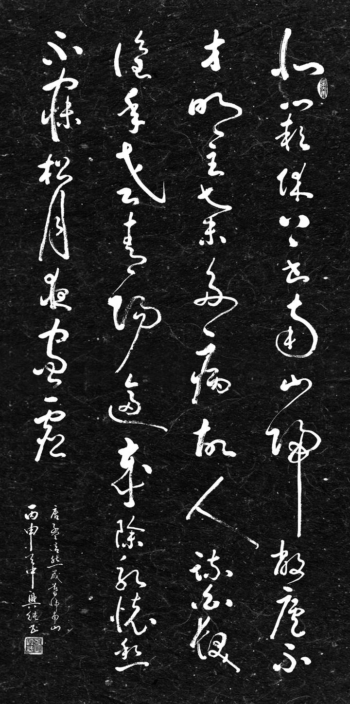 张兴纯先生书法作品欣赏 岁暮归南山 / 归故园作 / 归终南山 - 知乎