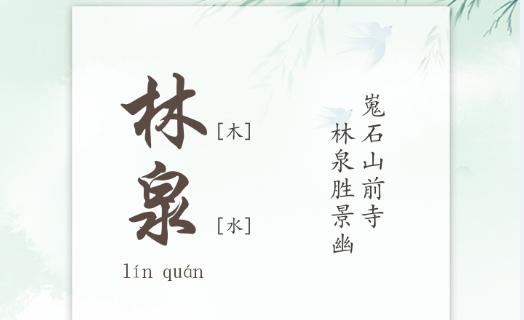 宝宝起名,汲取传统文化之源:岳飞诗词里的男孩名字寓意解读 - 知乎