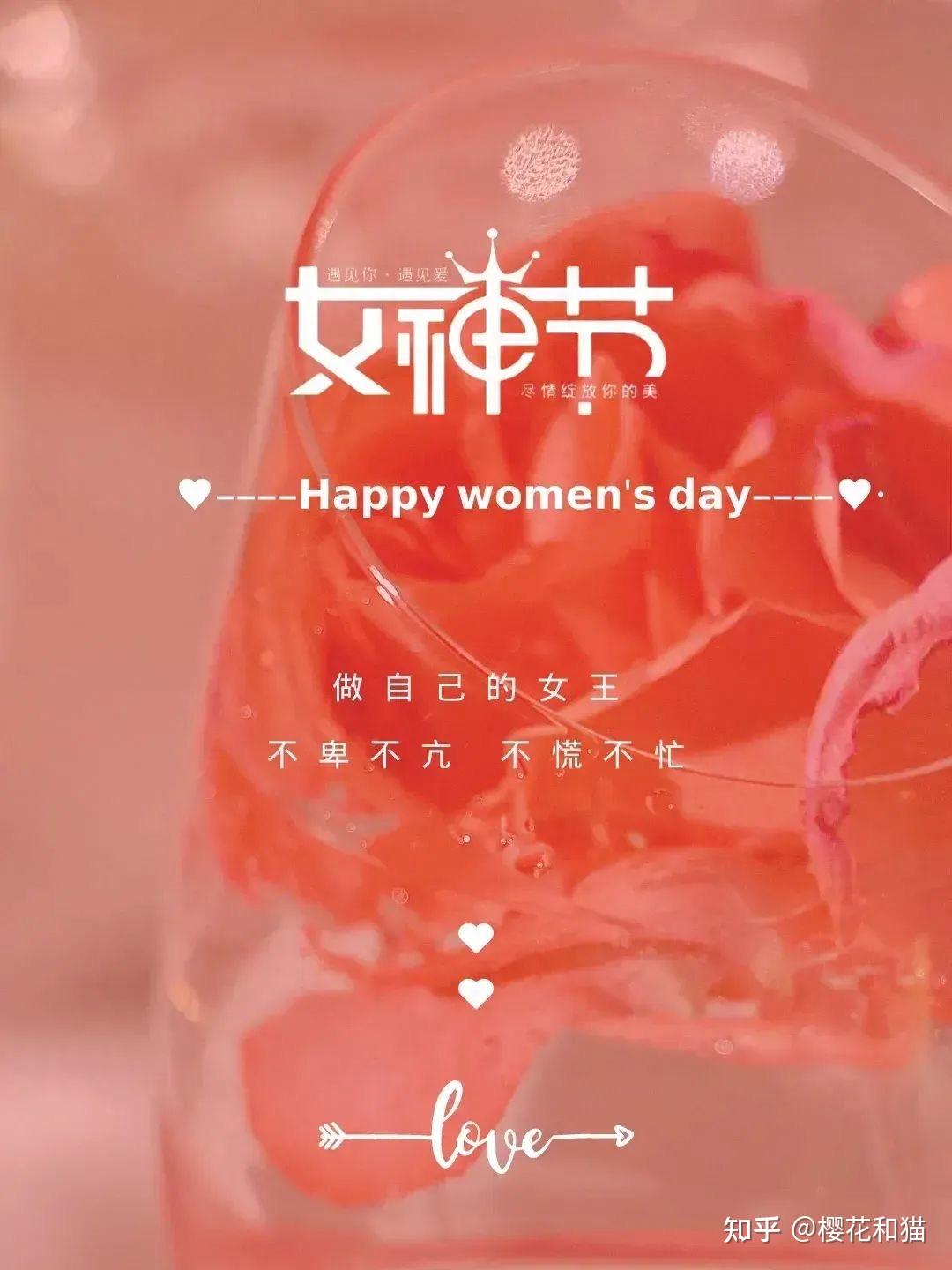 有哪些三八妇女节高级文案句子分享吗